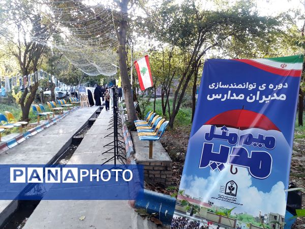  دوره توانمندسازی مدیران مدارس خراسان رضوی با عنوان اردوی میم مثل مدیر