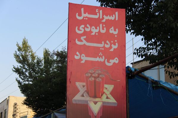 اجتماع غدیر با محکومیت جنایات رژیم صهیونیستی در شهرکرد