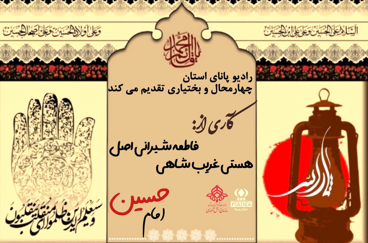 صدای العطش هنوز از کربلا می‌آید