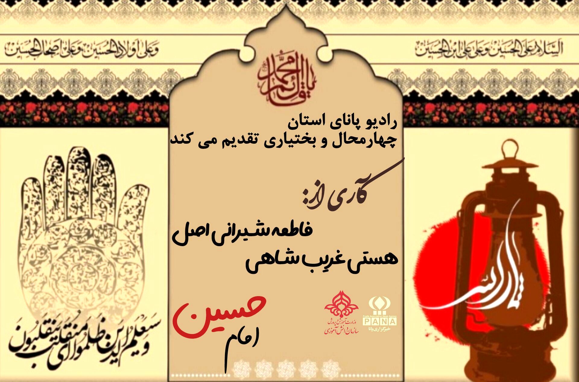 صدای العطش هنوز از کربلا می‌آید
