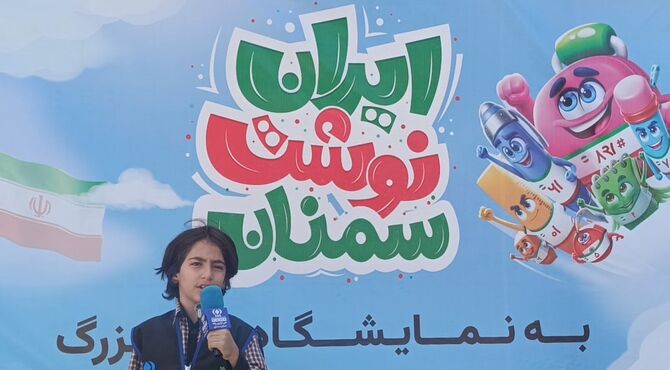 آغاز به کار نمایشگاه «ایران نوشت» در استان سمنان