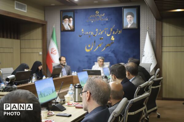 جلسه ستاد اربعین حسینی در اداره کل آموزش و پرورش شهر تهران