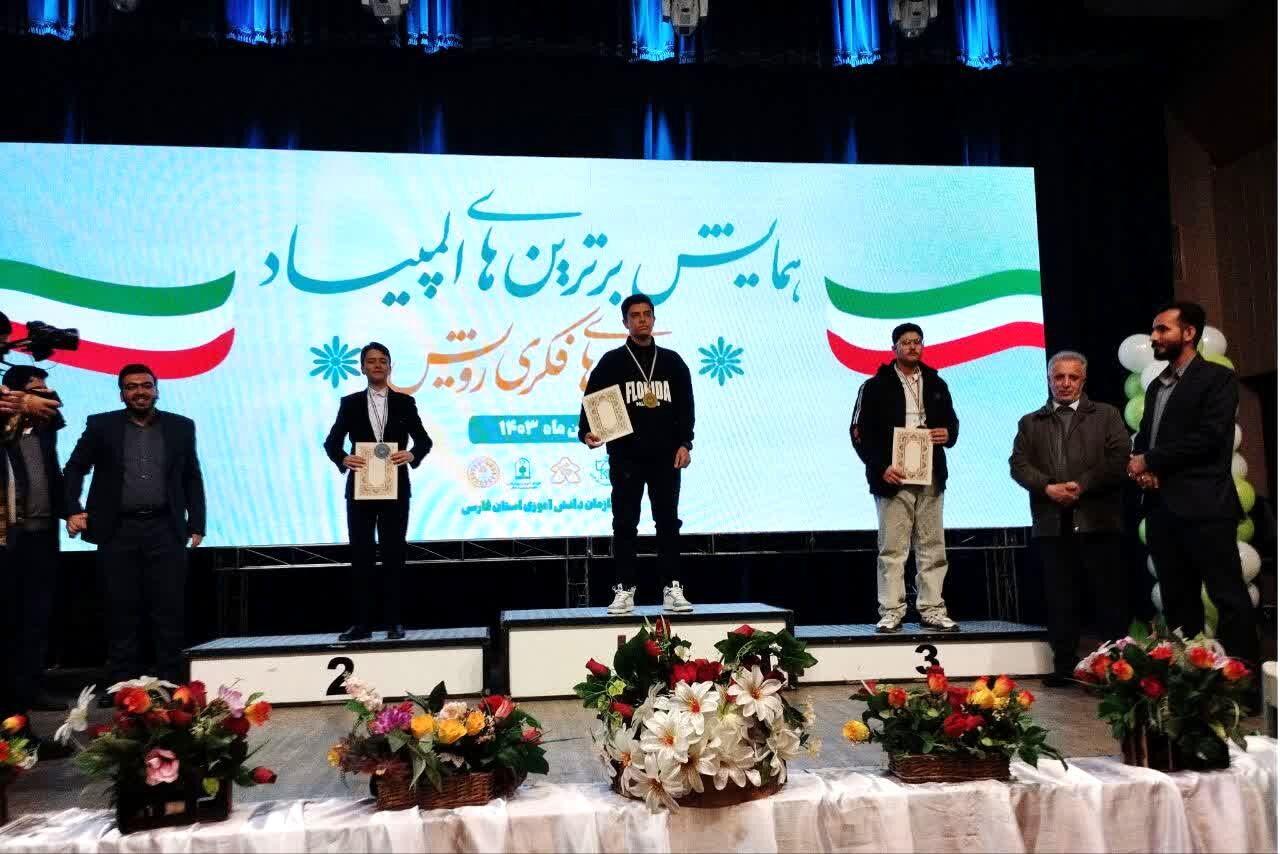 همایش برترین‌های المپیاد رویش در شیراز 