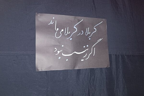 مراسم عزاداری شهادت امام حسن مجتبی (ع) و یادبود ذاکر فقید هیئت، شهید اقتدار بهزاد کاشفی در شهرستان ملارد