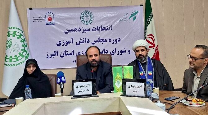 انتخابات سیزدهمین دوره مجلس دانش‌آموزی استان البرز برگزار شد 