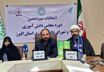 انتخابات سیزدهمین دوره مجلس دانش‌آموزی استان البرز برگزار شد 