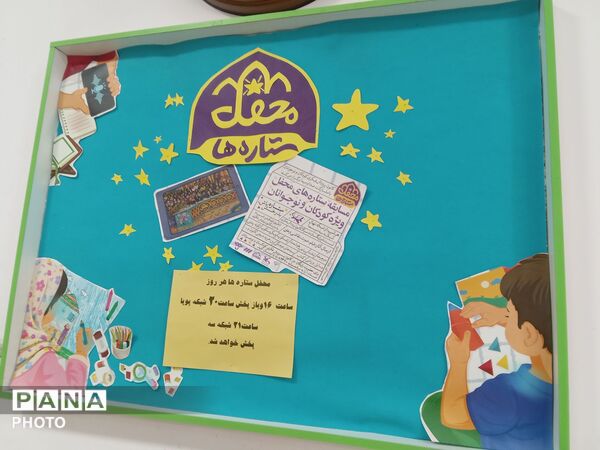 یادبود اولین سالگرد خیر گرانمایه ناصر رضا حکمت در مرکز 3 نیشابور