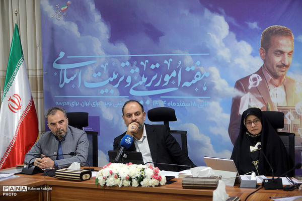  نشست فعالان و مجموعه‌های مردمی تربیت با معاون پرورشی و فرهنگی وزارت آموزش و پرورش