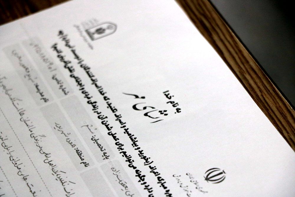  دانش‌آموزان با «انشای مهر» همراه شدند 