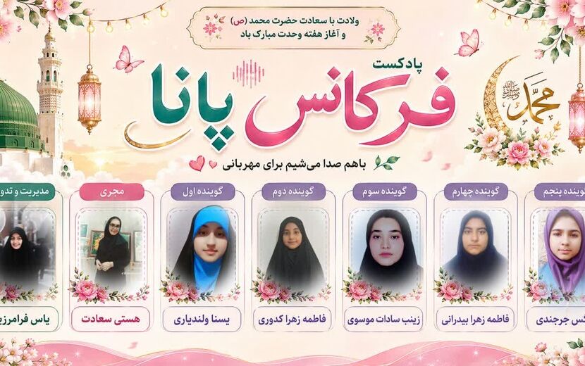  عطر دل‌انگیز رحمت، مهربانی و انسانیت در جهان پیچیده است...