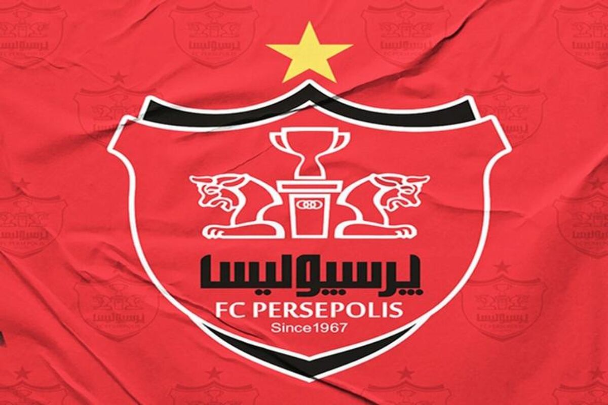 واکنش پرسپولیس به بیانیه باشگاه استقلال؛ فرار رو به جلو نکنید
