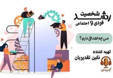 قدم‌هایی برای بهترین نسخه خودتان
