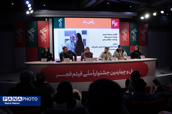 نشست نقد و بررسی فیلم «رقص باد» در چهل و چهارمین جشنواره ملی فیلم فجر