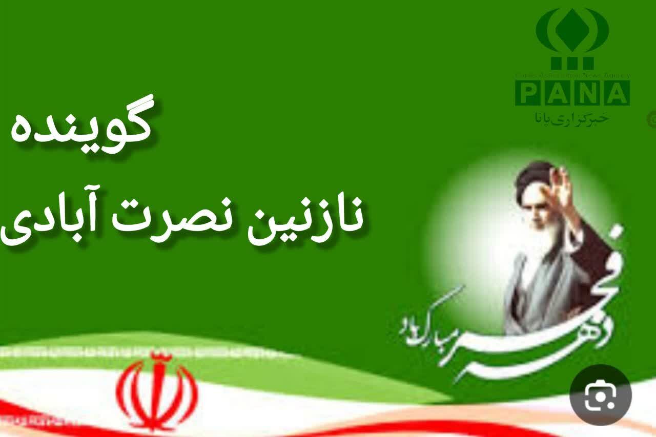 فجر سرخ آزادی طلیعه‌دار پیروزی انقلاب