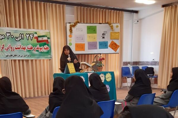 گرامیداشت هفته پیوند و بهداشت روانی در دبیرستان فرزانگان قائمشهر