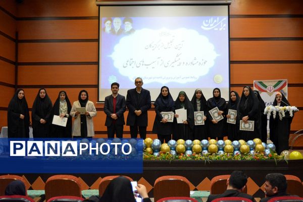 آیین تجلیل از برگزیدگان حوزه مشاوره و پیشگیری از آسیب‌های اجتماعی بهارستان‌دو