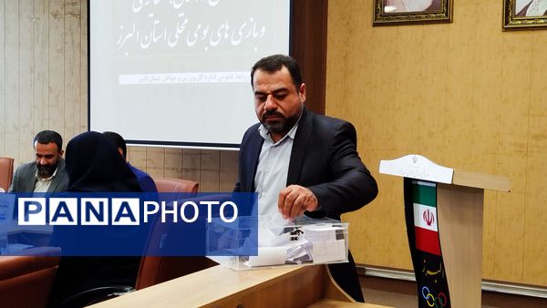 مجمع هیات ورزش روستایی، عشایری البرز برگزار شد 