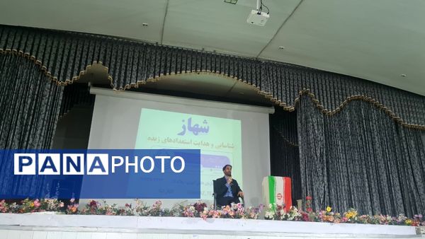 همایش بزرگ تحصیلی در سینما انقلاب یاسوج