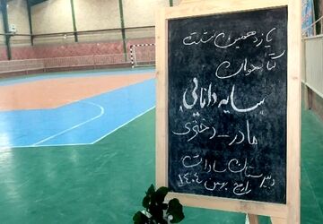 نشست مادر و دختران کتاب‌خوان سادات زارچ