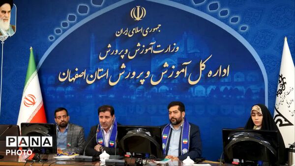 آیین بزرگداشت تأسیس سازمان دانش‌آموزی در استان اصفهان 