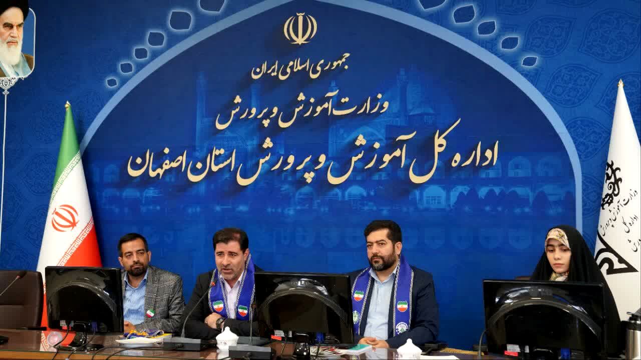 آیین بزرگداشت تأسیس سازمان دانش‌آموزی در استان اصفهان 