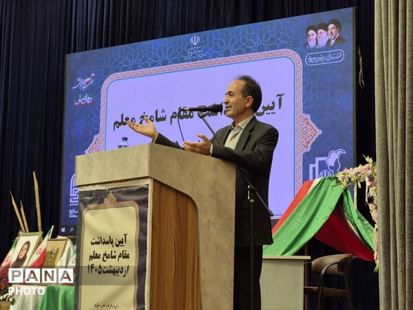 برگزاری آیین تجلیل از مقام شامخ معلم در منطقه ۱۵