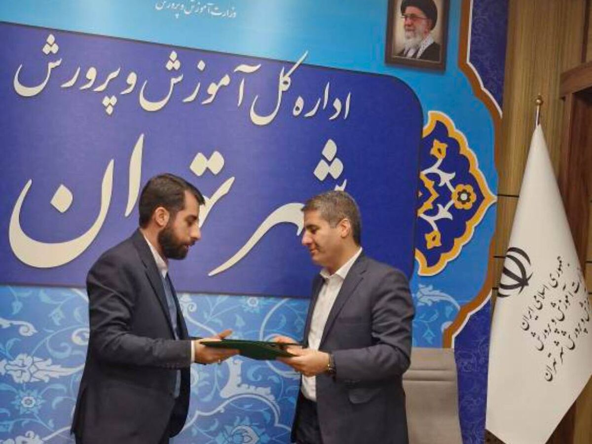 امضای تفاهم‌نامه همکاری بین کمیته امداد و آموزش و پرورش تهران برای حمایت از دانش‌آموزان نیازمند