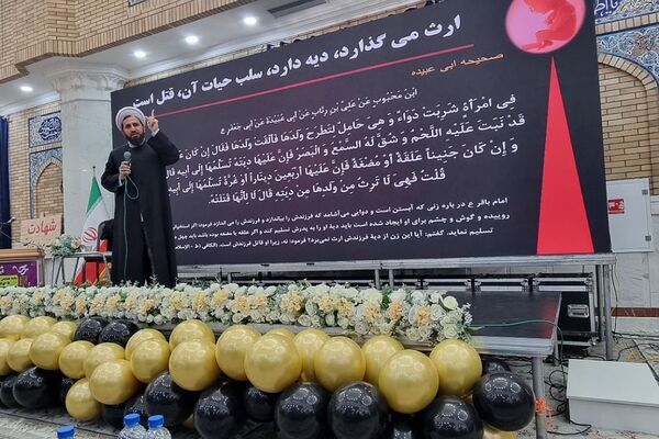 همایش جوانی جمعیت در مصلی باقرشهر 
