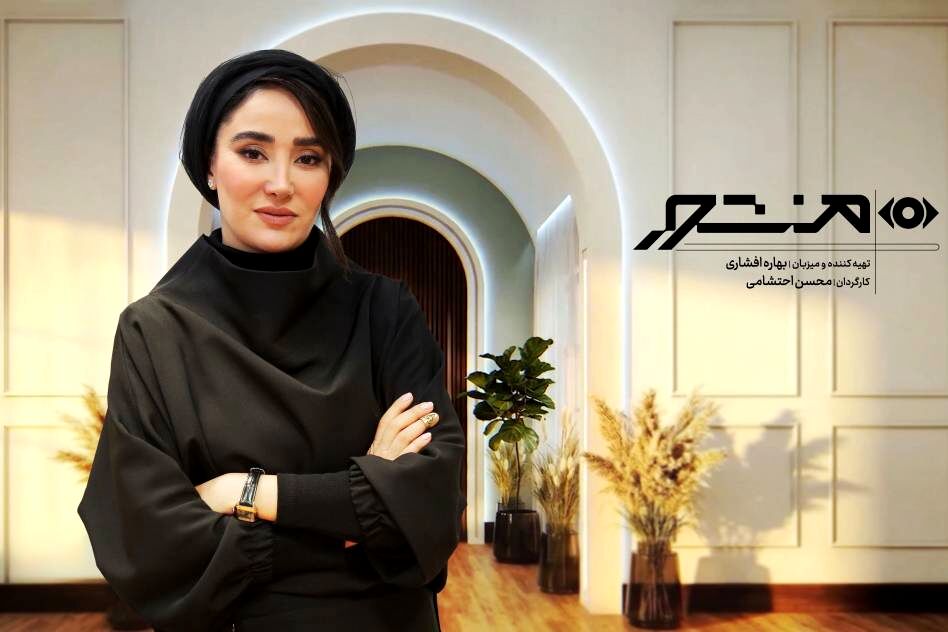 «منشور» با اجرای بهاره افشاری در فیلم نت 