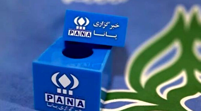 میزگرد «پانا»؛ پل پیوند تجربه و شور جوانی