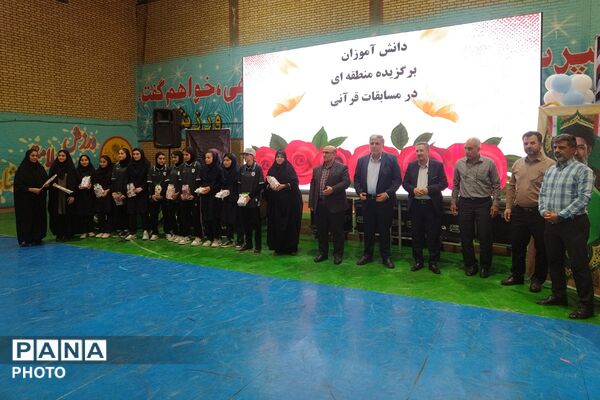 مراسم اختتامیه مسابقات و رویدادهای پرورشی، فرهنگی - هنری و تربیت بدنی