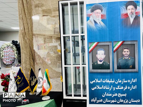 مسیر ماندگار ایمان و انقلاب