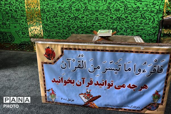 غبارروبی و آماده‌سازی نمازخانه اداره آموزش و پرورش تبادکان