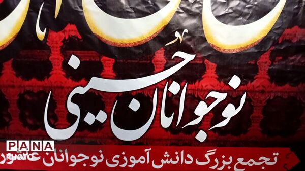 مراسم معنوی «احلی من العسل» در شهرستان ملایر