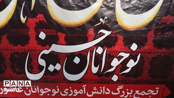 مراسم معنوی «احلی من العسل» در شهرستان ملایر