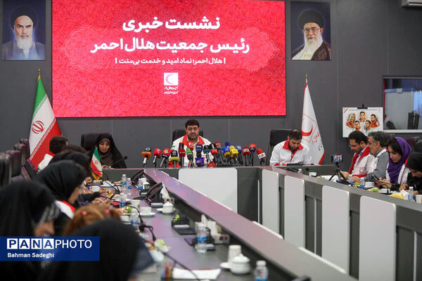 نشست خبری رئیس سازمان جمعیت هلال احمر 