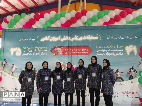 اختتامیه مسابقات کشوری داژبال دانش‌آموزان متوسطه اول روستایی و عشایری کشور