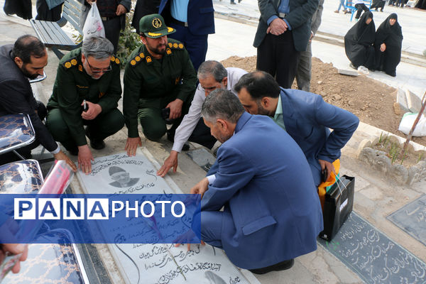 عطرافشانی مزار شهدای فرهنگی استان قم