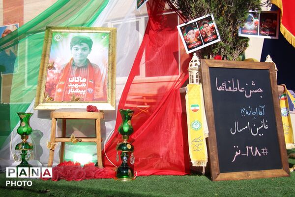 جشن پرمهر «عاطفه‌ها» در تبریز