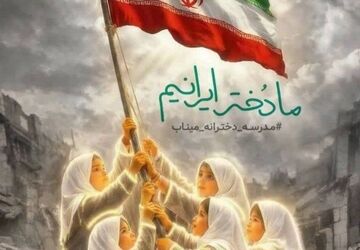 اشک‌های لرستان برای فرشتگان پرپر شده میناب
