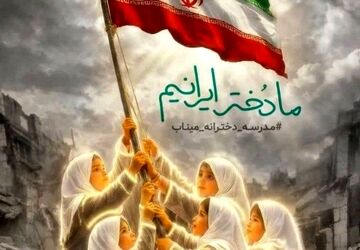 اشک‌های لرستان برای فرشتگان پرپر شده میناب