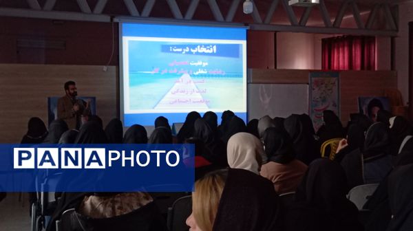 برگزاری کارگاه آموزش خانواده در دبیرستان نمونه اندیشه