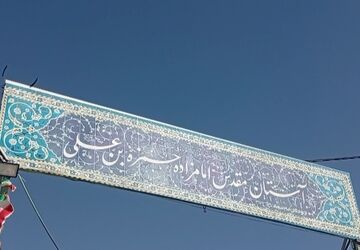  امامزاده حمزه‌علی یکی از جاذبه‌های گردشگری خنک در تابستان 