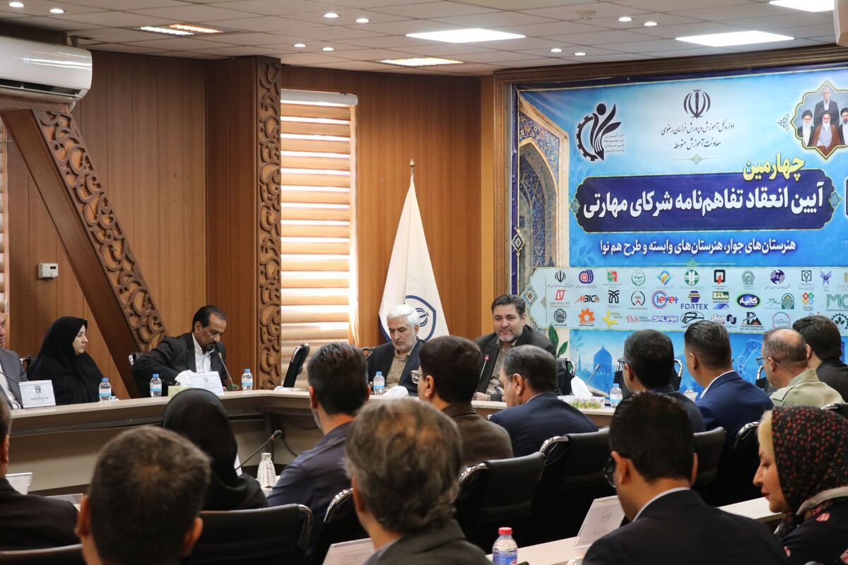 بیش از ۳۰ تفاهم نامه همکاری بین شرکای مهارتی و آموزش و پرورش استان، امضا شد