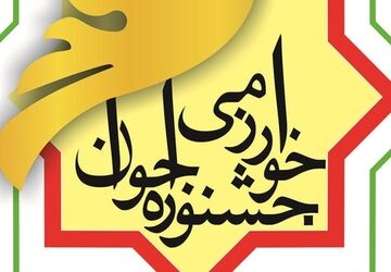 جایی که خلاقیت، پژوهش و ریاضیات در کنار هم آینده را می‌سازند