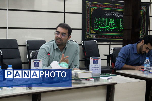 جلسه هماهنگی طرح میدان پویا در اداره‌کل آموزش و پرورش استان بوشهر