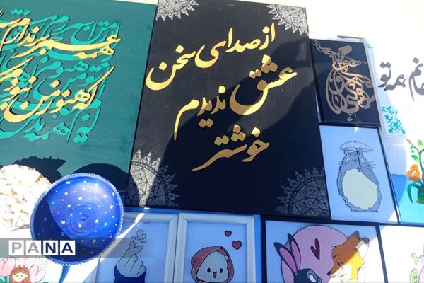 بازارچه دست‌سازه‌های کارو‌فناوری و غرفه‌ بومی محلی در دبیرستان شاهد ۱۶