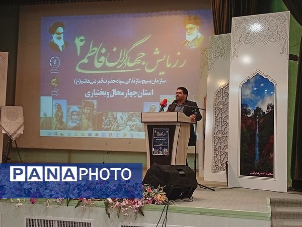 برگزاری رزمایش جهادگران فاطمی۴