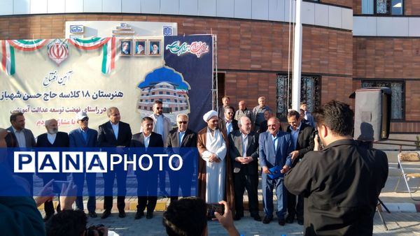 آیین افتتاحیه هنرستان ۱۸ کلاسه حاج حسن شهبازی اهر