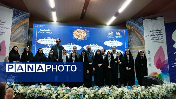 اختتامیه جشنواره فرهنگی هنری ناحیه 7 مشهد
